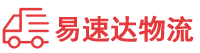 益阳到海阳市物流公司